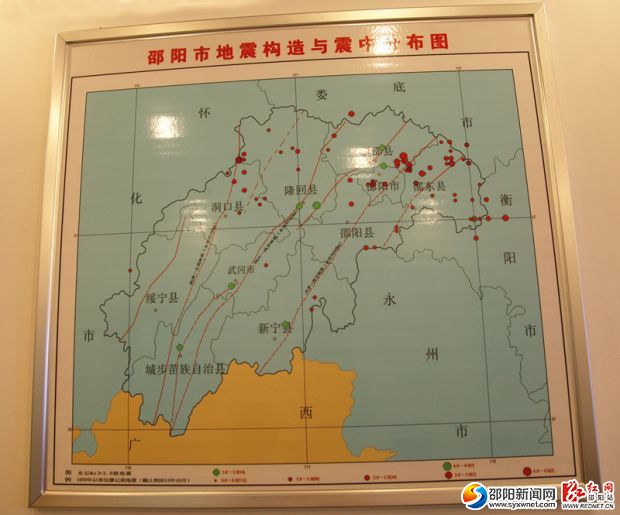 邵阳市地质构造和震中分布图，我市地震主要集中邵东、新邵、洞口等县。_副本