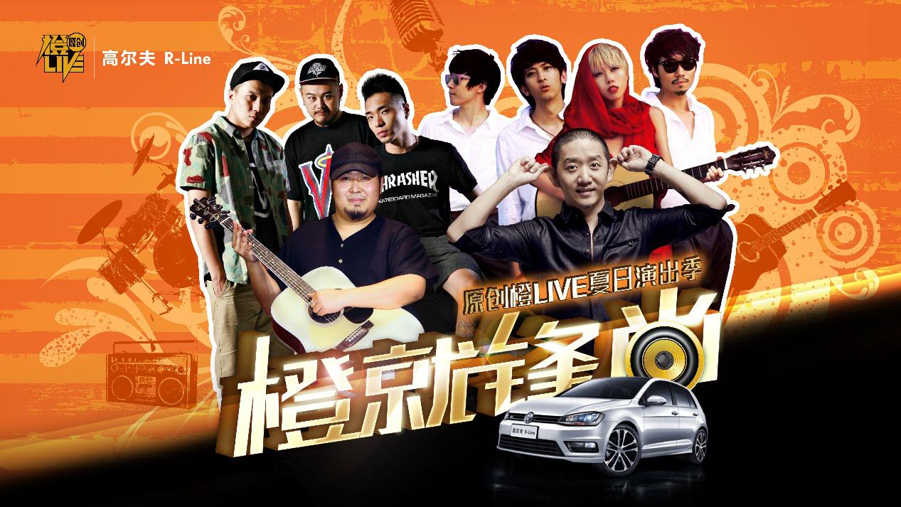 宋冬野新演《董小姐》拉开原创橙live序幕