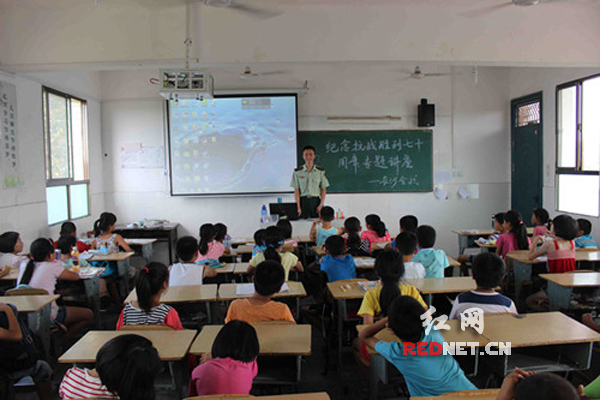 湖师大国防生应邀在茶亭小学开展抗战主题讲座