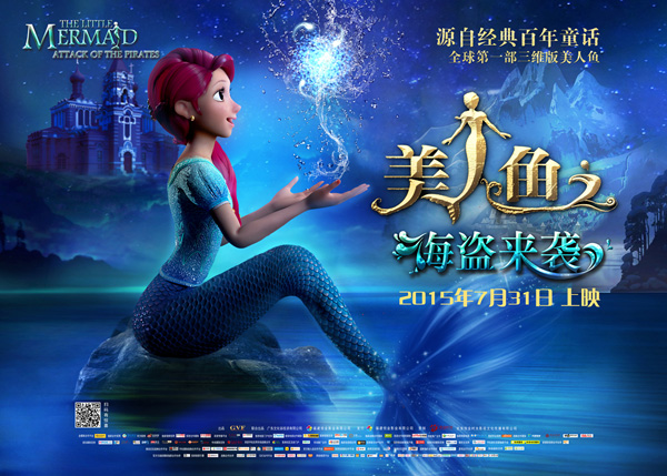 《美人鱼》海报