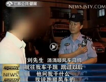 女乘客丈夫暴打滴滴顺风车司机：以为他俩有一腿