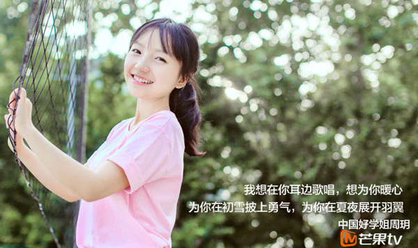 中国好学姐