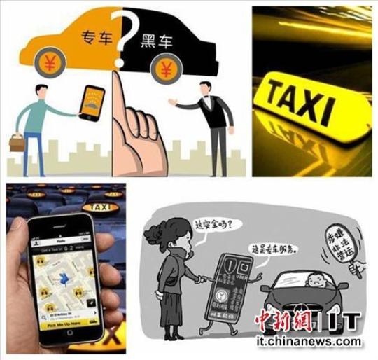 交通部官员：发展网络约租车可缓解城市交通拥堵