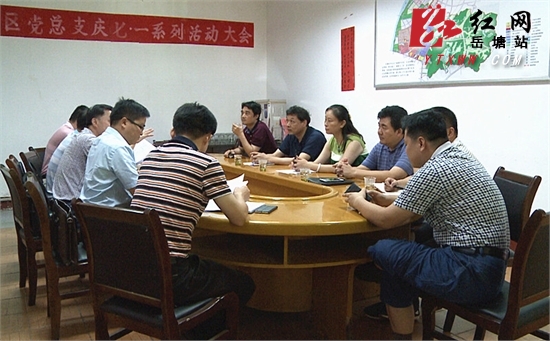 株洲市清水塘老工业区搬迁改造指挥部来竹埠港交流学习