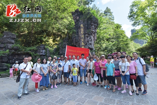 你学法我送票 会同中奖幸运者组团畅游张家界（图）