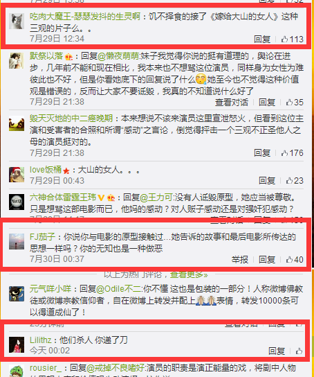 王力可微博被黑