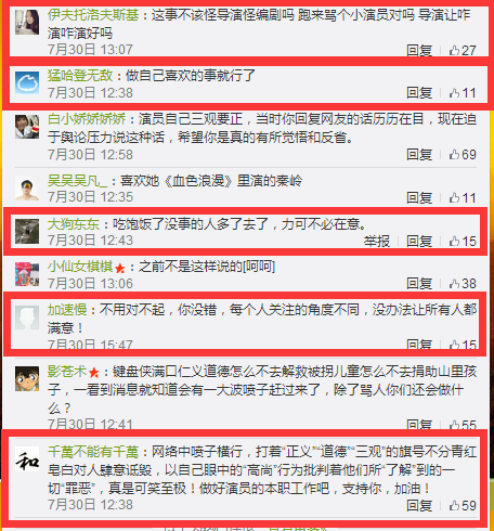王力可微博支持者