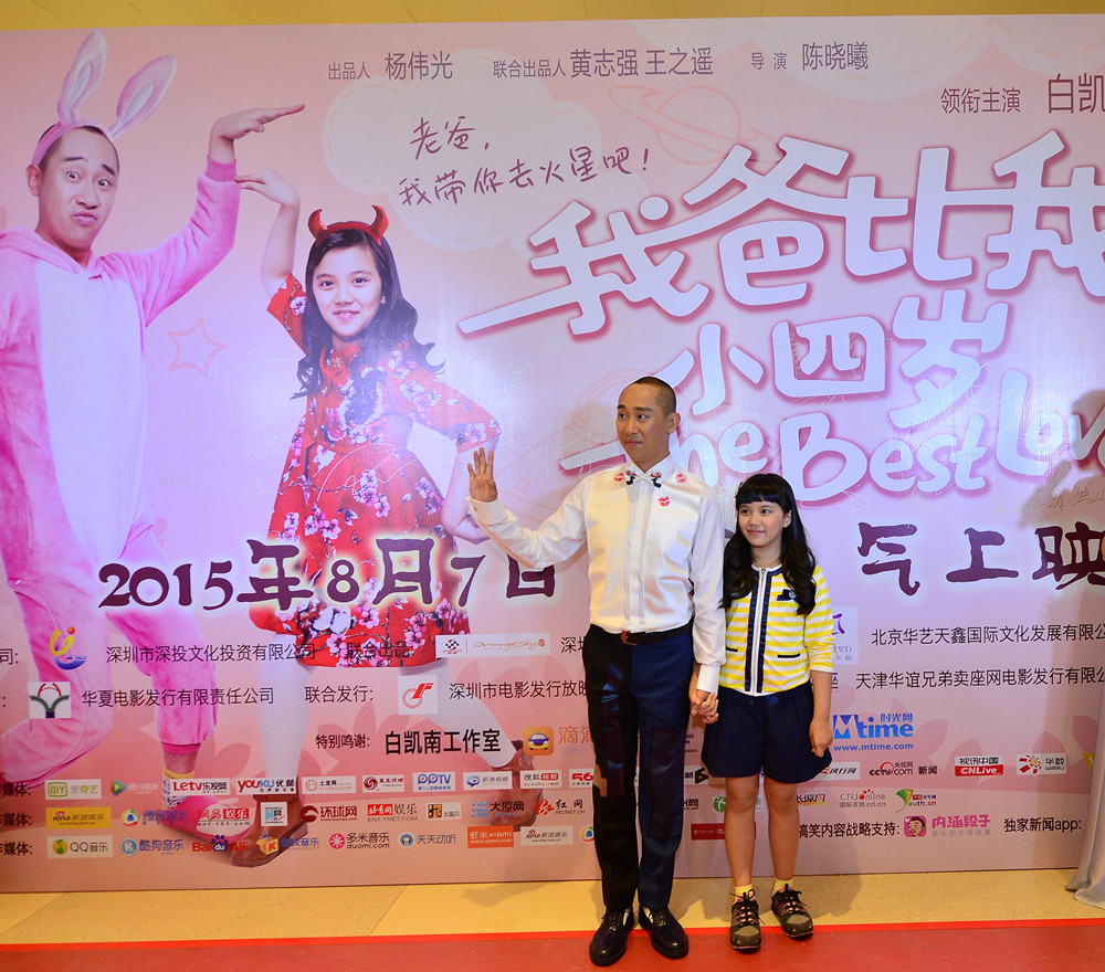 白凯南、刘宸希
