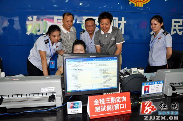 张家界国税金税三期优化版成功上线运行