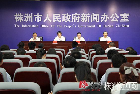 株洲市工业百十千工程新闻发布会现场1  李勇谕 摄影