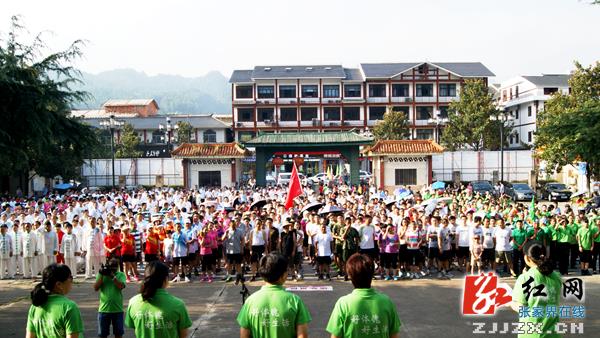 武陵源区千人长跑倡导全民健身（组图）