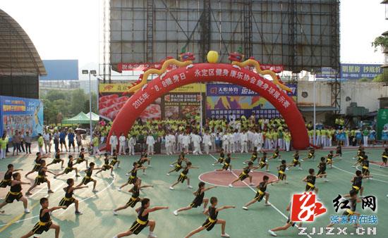 2015年市城区“全民健身日”系列活动启动