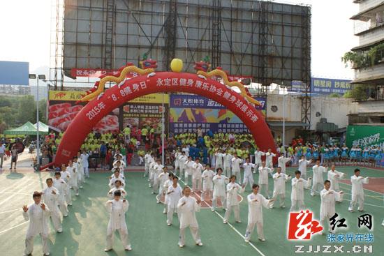2015年市城区“全民健身日”系列活动启动
