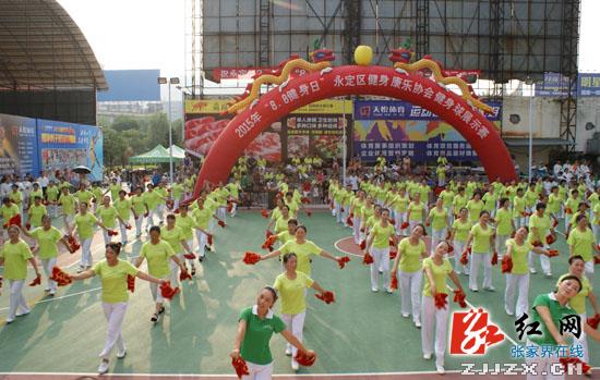 2015年市城区“全民健身日”系列活动启动