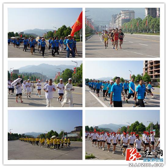 慈利县“全民健身日”系列活动开启（组图）