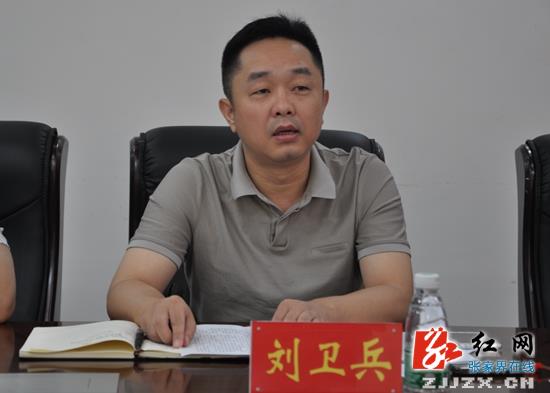 刘卫兵主持召开桑植县委常委议军工作会议