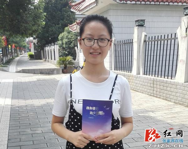 张家界14岁少女作家王译贤签售纪实散文集《我和爸爸比梦想》