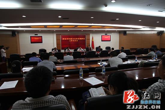 黔张常铁路永定段进入征地拆迁阶段