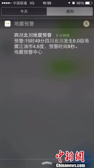 中国地震台网：“四川6级地震”系成都高新减灾所误报