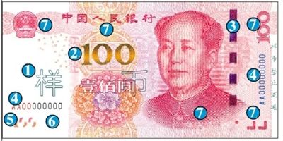 央行官微发布的新版百元人民币样币图片。