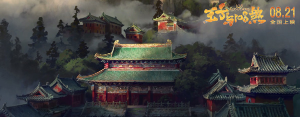 《王子与108煞》剧照