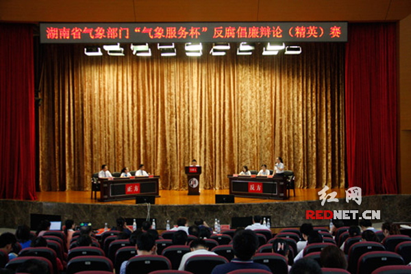 8月11日，湖南省气象部门举行反腐倡廉辩论精英赛。 摄影：姚宏权