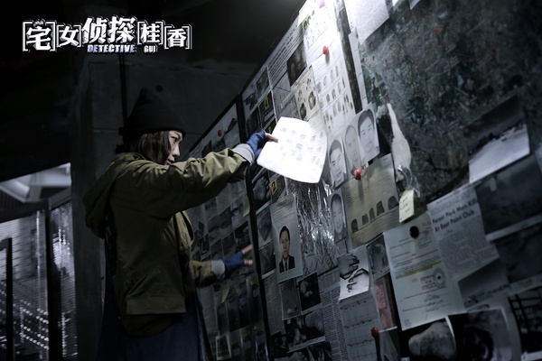 《宅女侦探桂香》剧照