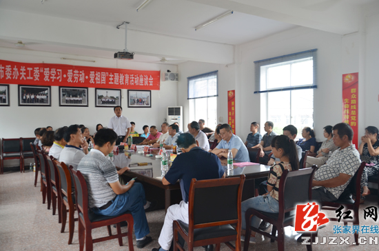 张家界市委办关工委举行“爱学习•爱劳动•爱祖国”主题教育活动