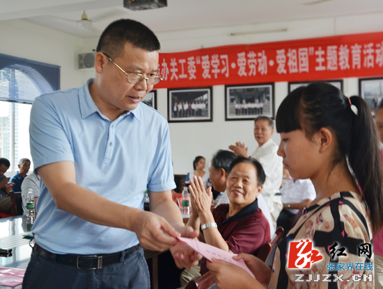 张家界市委办关工委举行“爱学习•爱劳动•爱祖国”主题教育活动