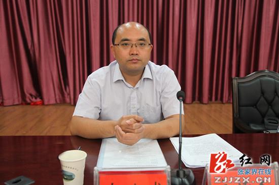 省委巡视第四组巡视永定区工作动员会召开