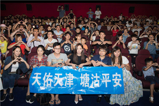 王珞丹与观众