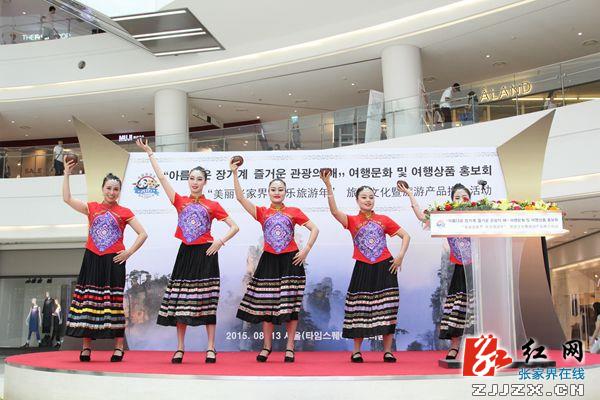 “中韩旅游年”张家界旅游品牌热销韩国