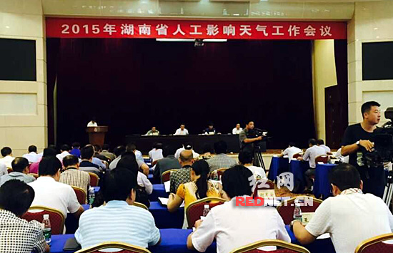 今天下午，湖南召开2015年全省人工影响天气工作会议。