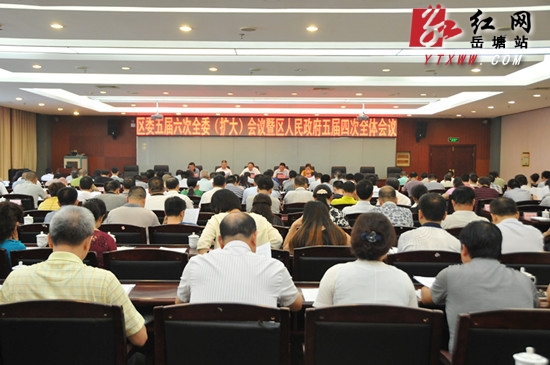 两会合一  岳塘区部署下半年工作