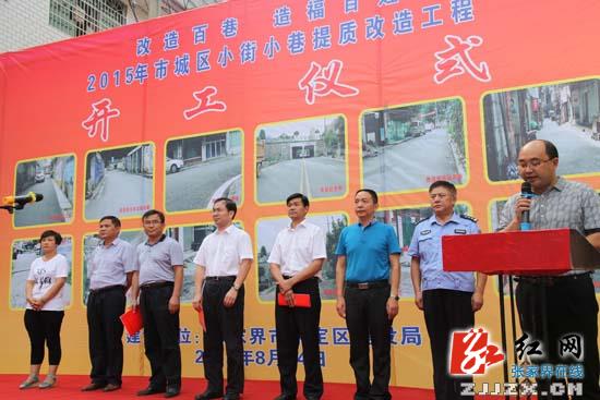 2015年市城区小街小巷提质改造工程开工