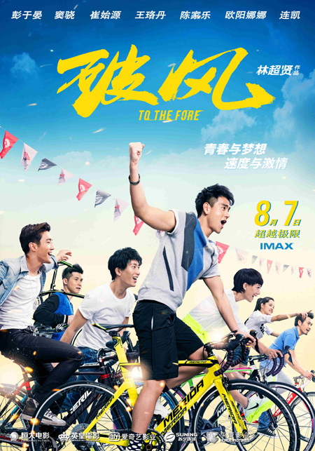 终极海报（竖版）
