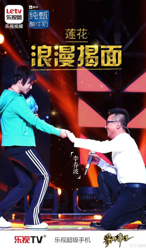 李春波