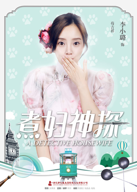 李小璐