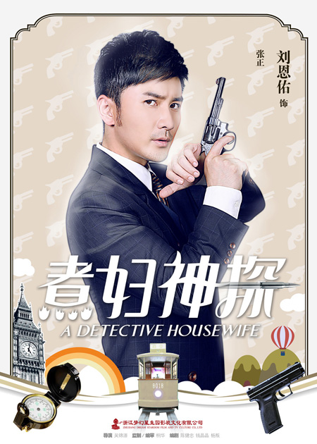 刘恩佑