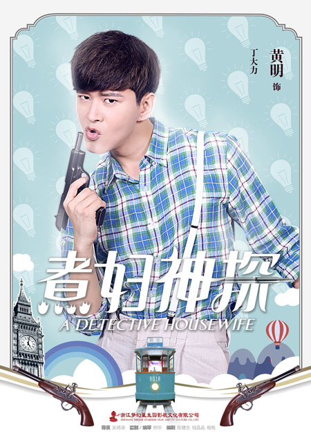 黄明