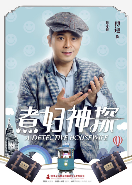 傅迦