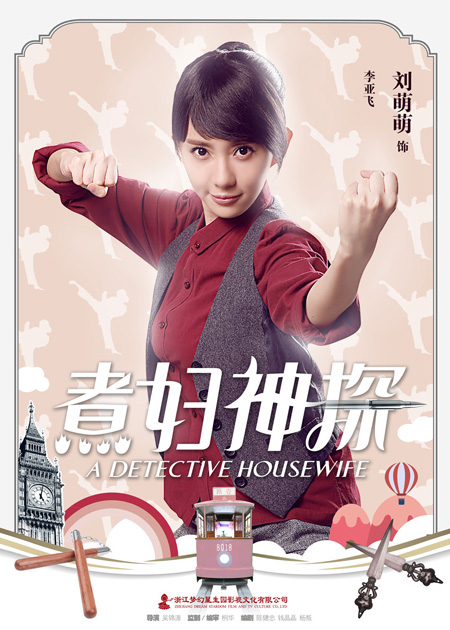 刘萌萌