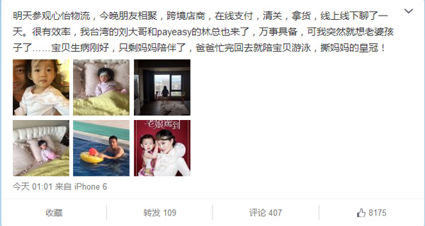 汪小菲微博截图