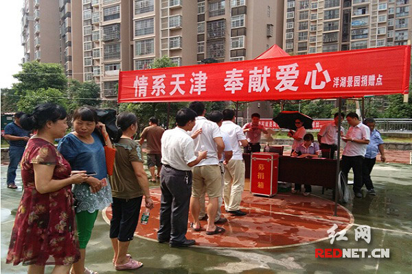 洋湖景园小区居民排队等候捐款