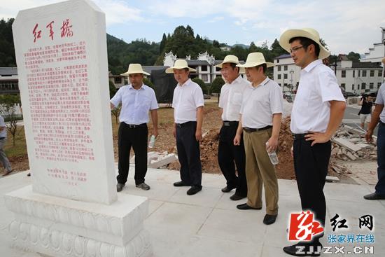 桑植县：刘卫兵到洪家关“美丽乡村”建设现场办公