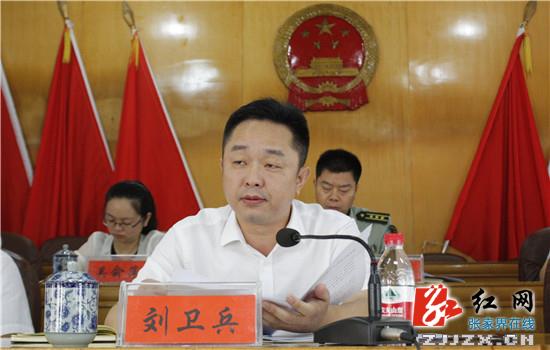 中共桑植县委十一届七次全委(扩大)会议召开