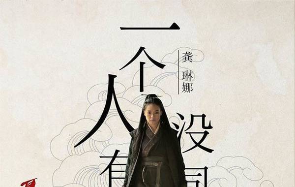 一个人没有同类