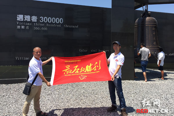红网记者参观、采访南京大屠杀纪念馆