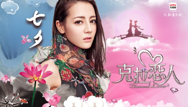 迪丽热巴