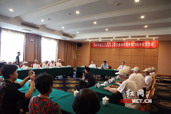 8月20日，湖南省政府在长沙举行仪式，欢送湖南13名抗战老战士、3名英烈子女到北京参加抗日战争胜利70周年纪念活动。